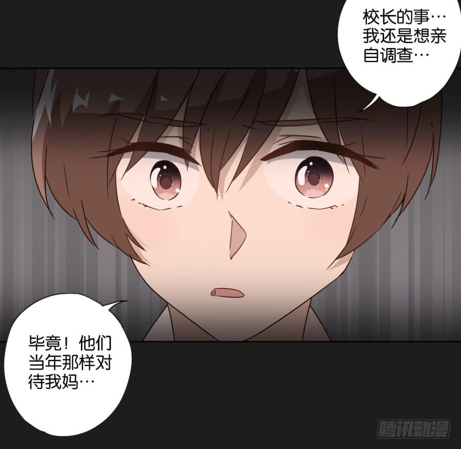 《不良双子》这件事……我劝你不要轻举妄动！ 第39页