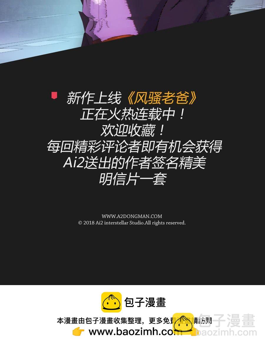 《不良双子》这件事……我劝你不要轻举妄动！ 第47页