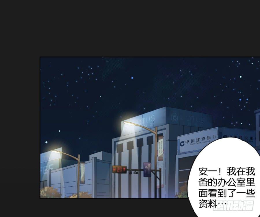 《不良双子》这件事……我劝你不要轻举妄动！ 第4页