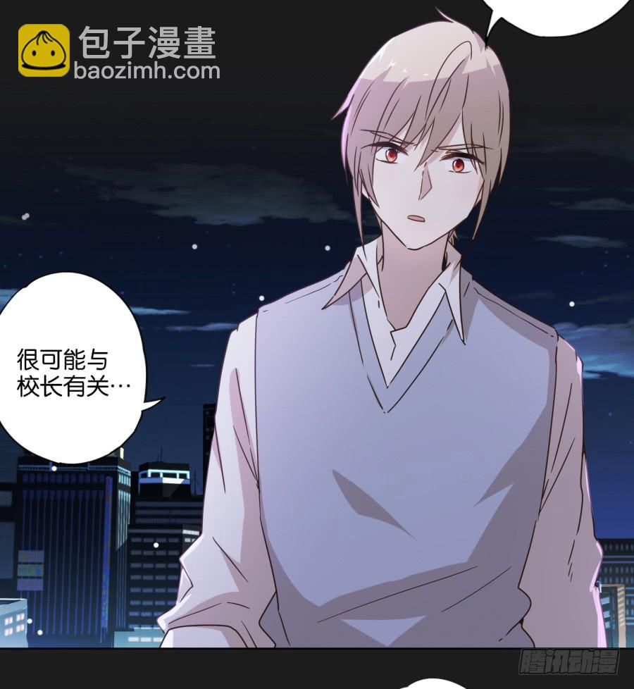 《不良双子》这件事……我劝你不要轻举妄动！ 第5页