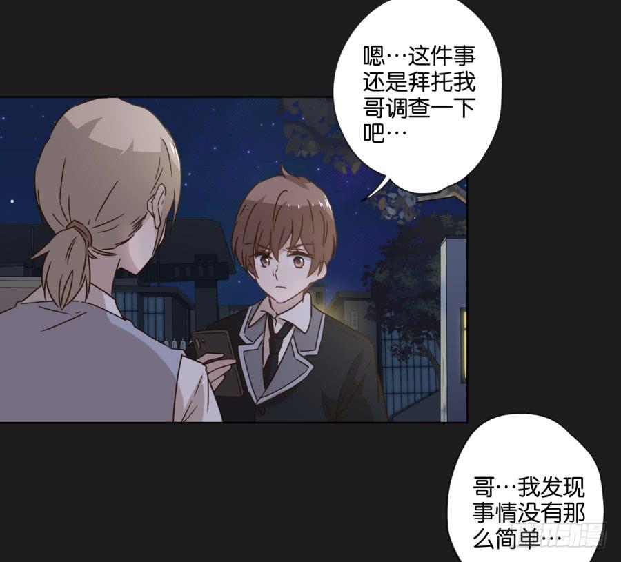 《不良双子》这件事……我劝你不要轻举妄动！ 第6页