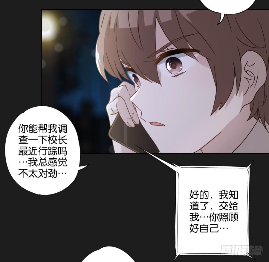 《不良双子》这件事……我劝你不要轻举妄动！ 第7页