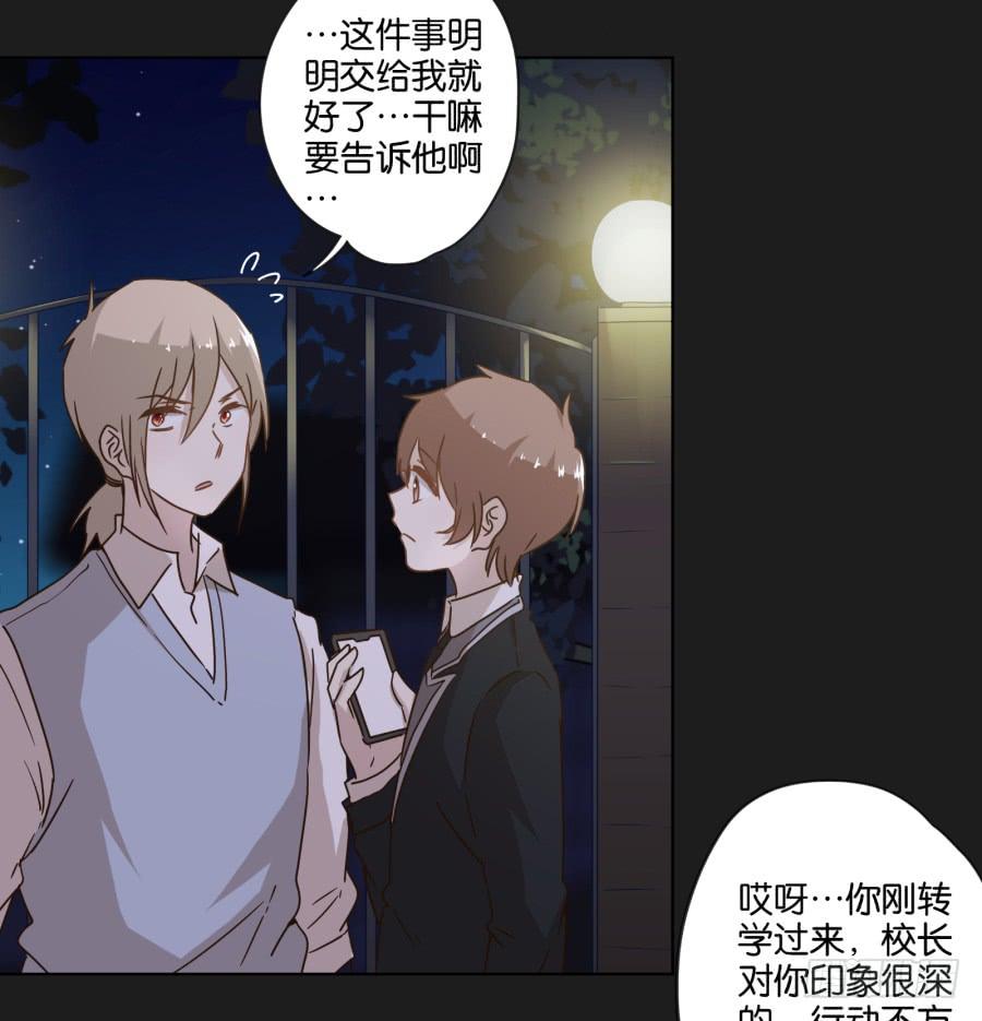《不良双子》这件事……我劝你不要轻举妄动！ 第8页