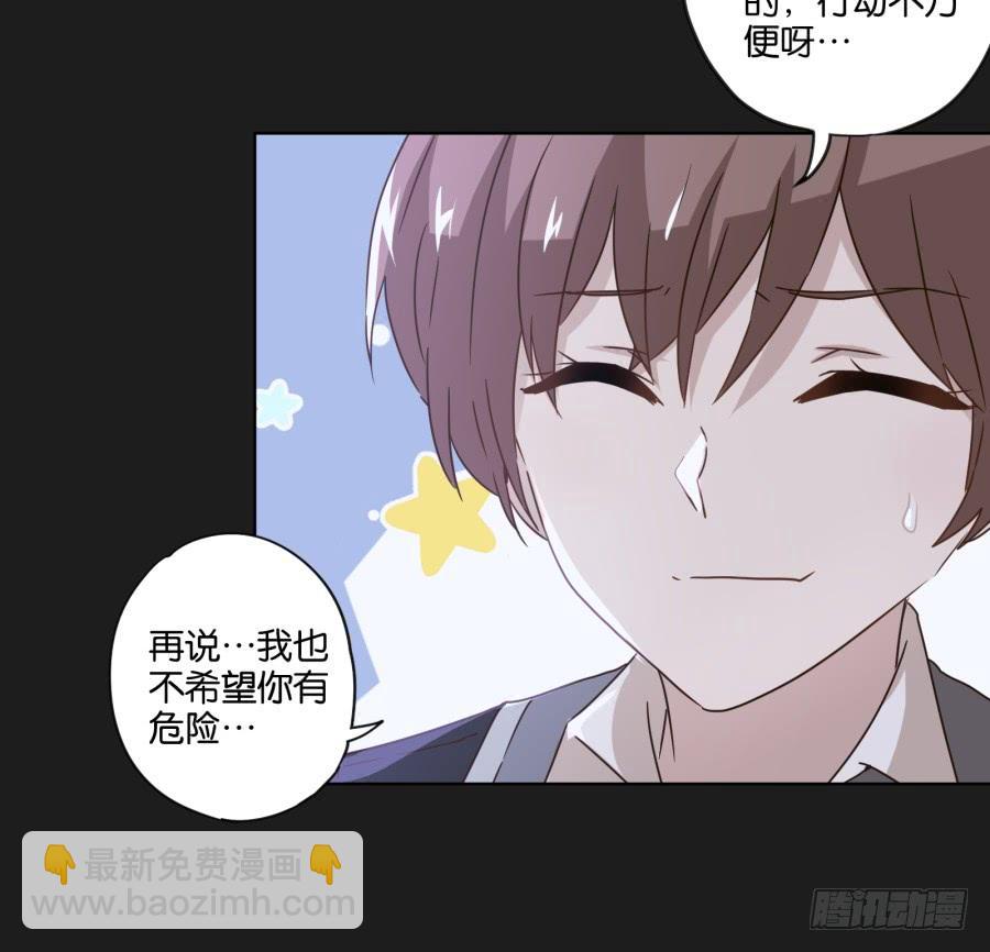 《不良双子》这件事……我劝你不要轻举妄动！ 第9页