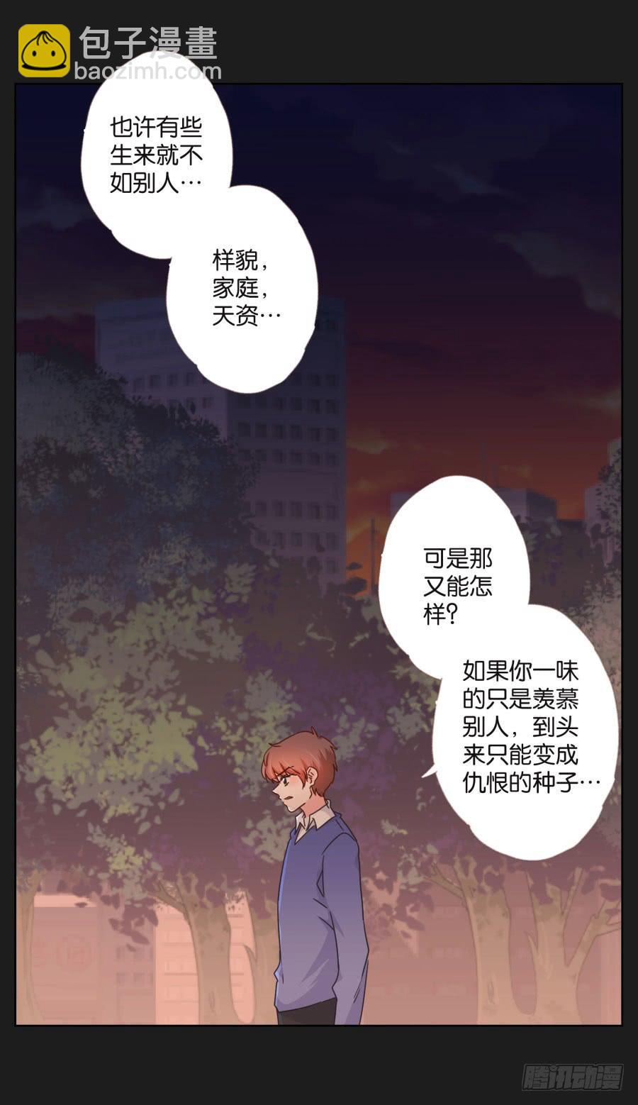 《不良双子》你从上到下都透着让人反胃的恶心！ 第12页