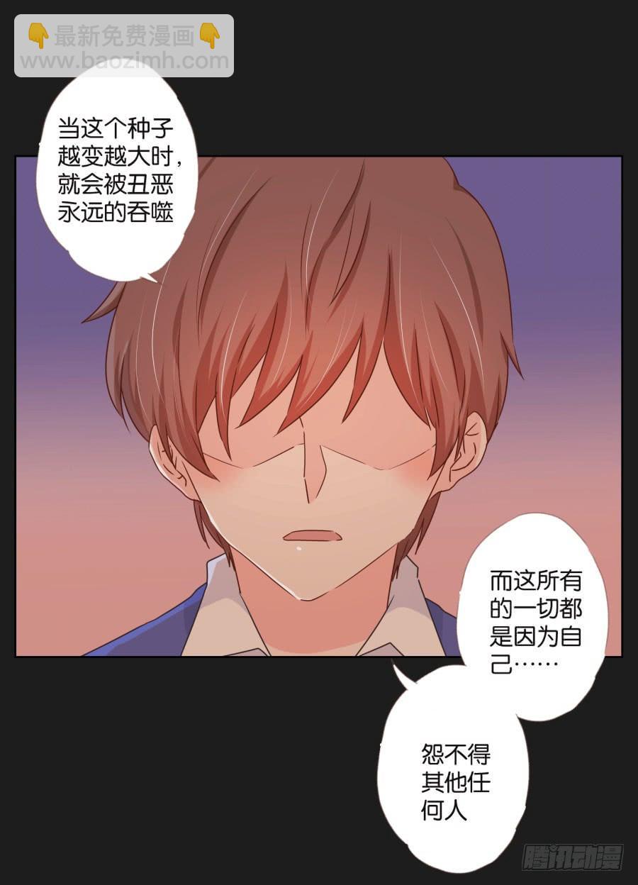 《不良双子》你从上到下都透着让人反胃的恶心！ 第13页