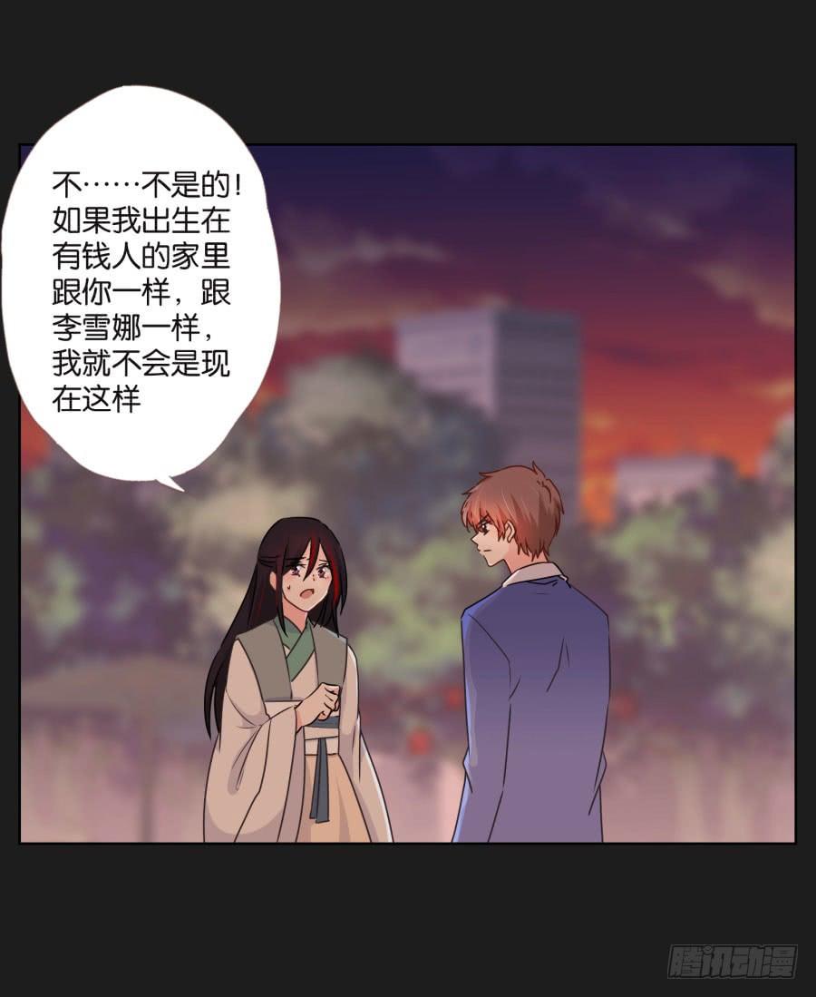 《不良双子》你从上到下都透着让人反胃的恶心！ 第15页