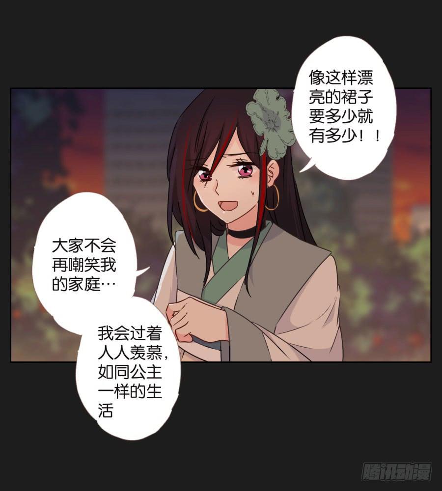 《不良双子》你从上到下都透着让人反胃的恶心！ 第16页