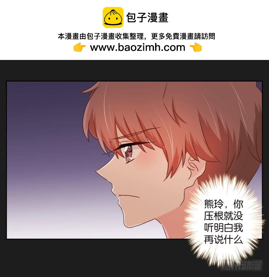 《不良双子》你从上到下都透着让人反胃的恶心！ 第17页