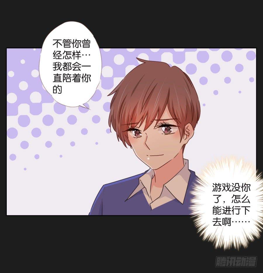 《不良双子》你从上到下都透着让人反胃的恶心！ 第19页