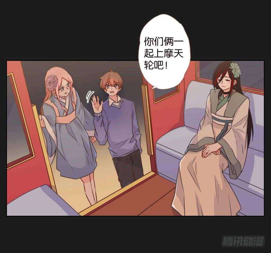 《不良双子》你从上到下都透着让人反胃的恶心！ 第23页