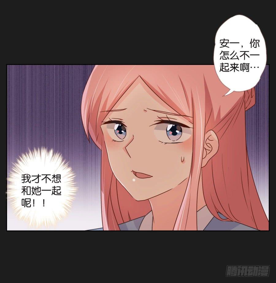 《不良双子》你从上到下都透着让人反胃的恶心！ 第24页