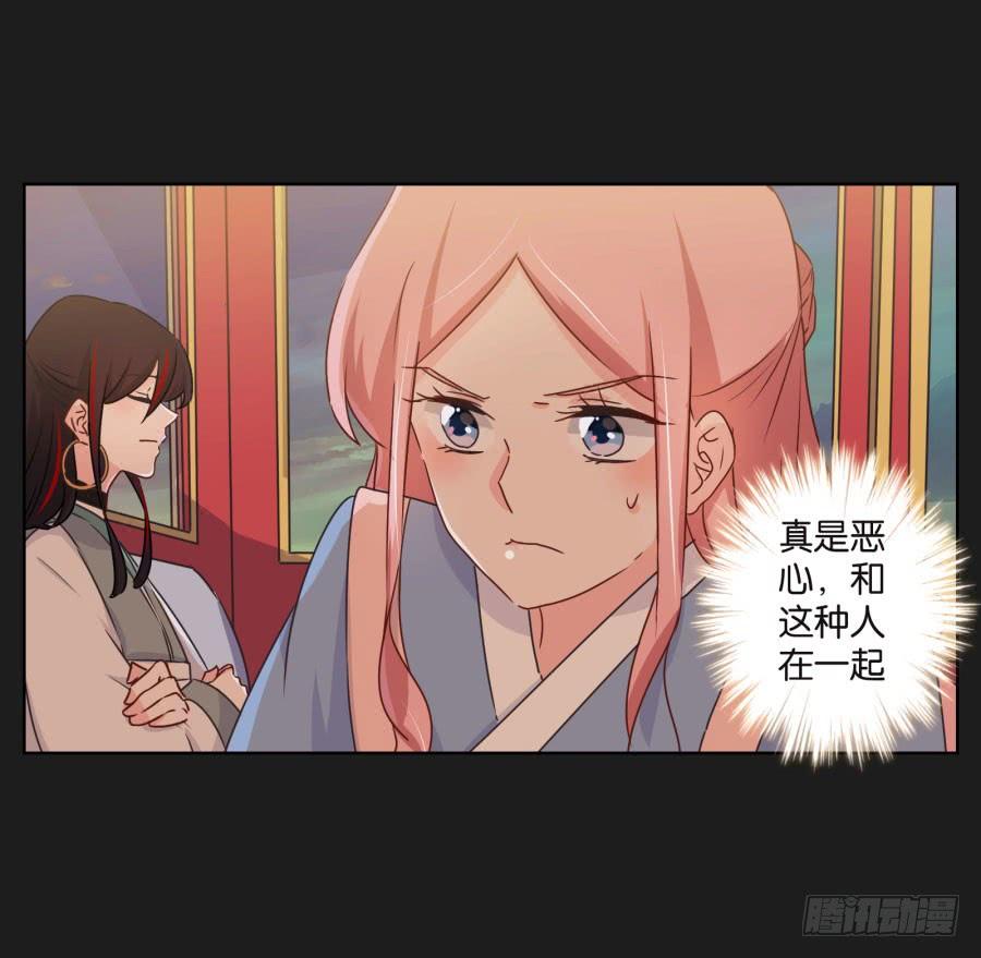 《不良双子》你从上到下都透着让人反胃的恶心！ 第29页