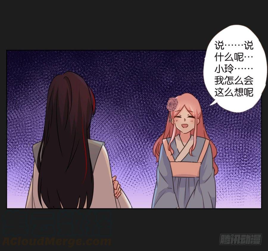 《不良双子》你从上到下都透着让人反胃的恶心！ 第31页