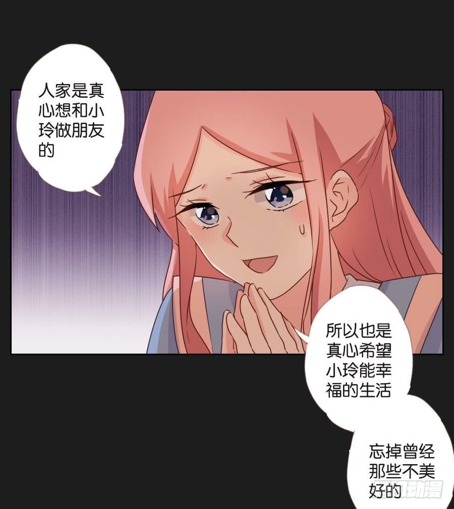 《不良双子》你从上到下都透着让人反胃的恶心！ 第39页