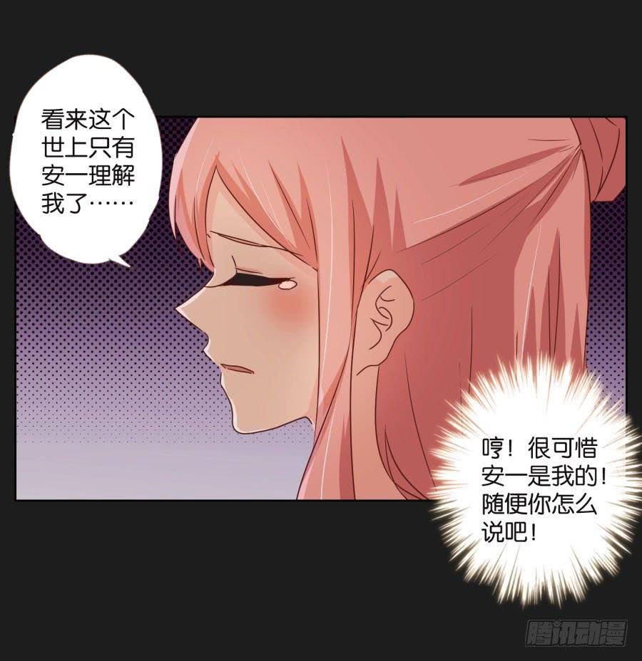《不良双子》你从上到下都透着让人反胃的恶心！ 第45页