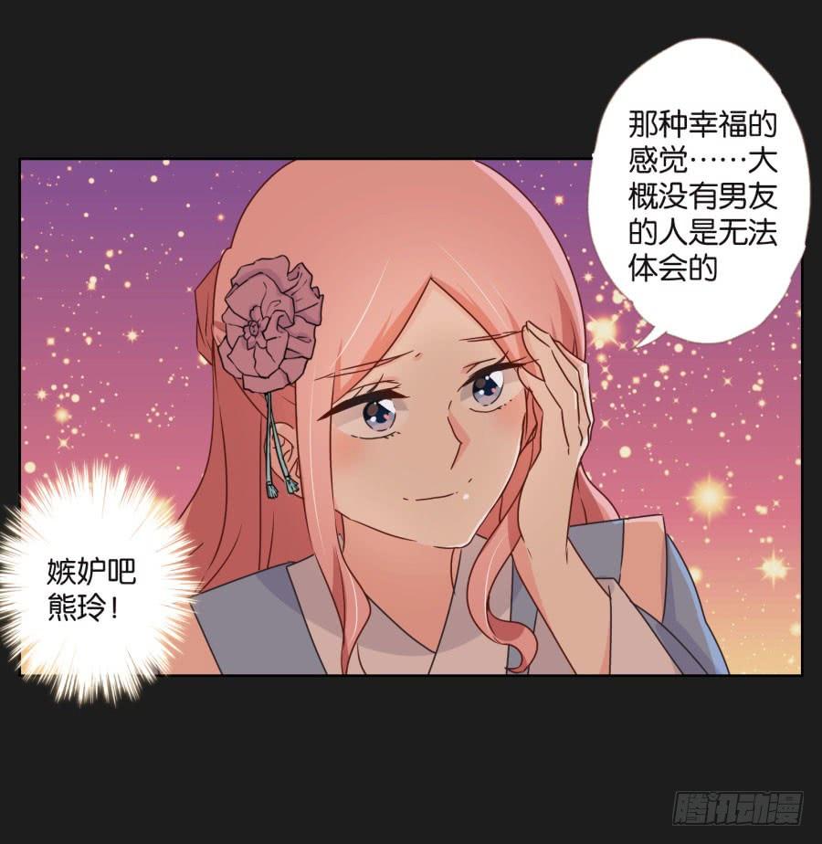 《不良双子》你从上到下都透着让人反胃的恶心！ 第47页