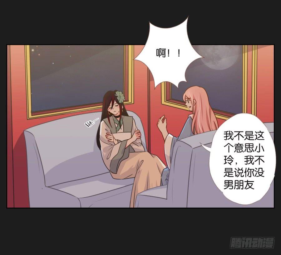 《不良双子》你从上到下都透着让人反胃的恶心！ 第48页