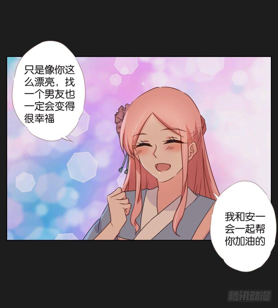 《不良双子》你从上到下都透着让人反胃的恶心！ 第49页