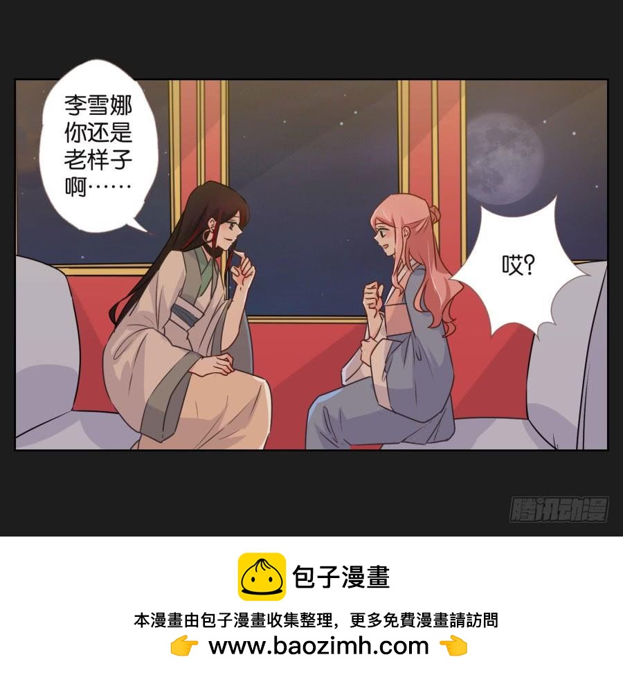 《不良双子》你从上到下都透着让人反胃的恶心！ 第50页