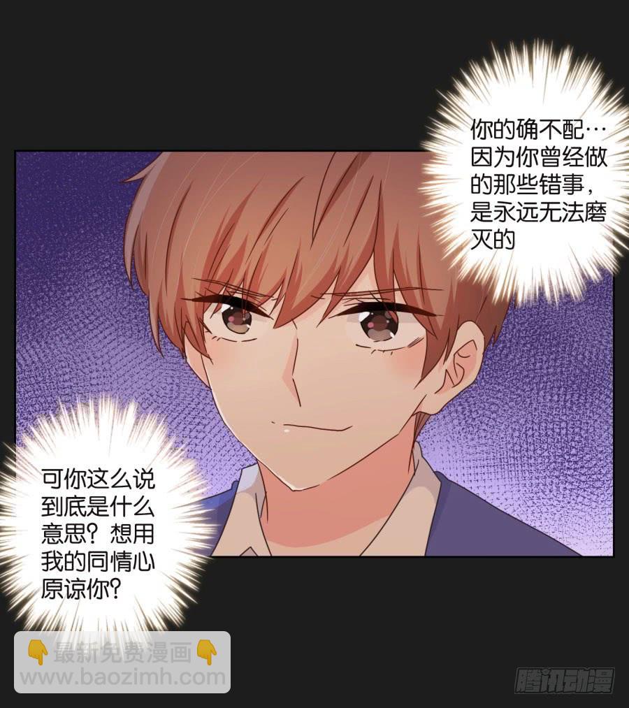 《不良双子》你从上到下都透着让人反胃的恶心！ 第6页