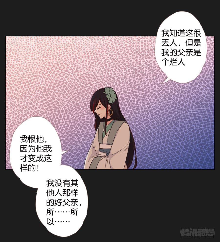 《不良双子》你从上到下都透着让人反胃的恶心！ 第9页