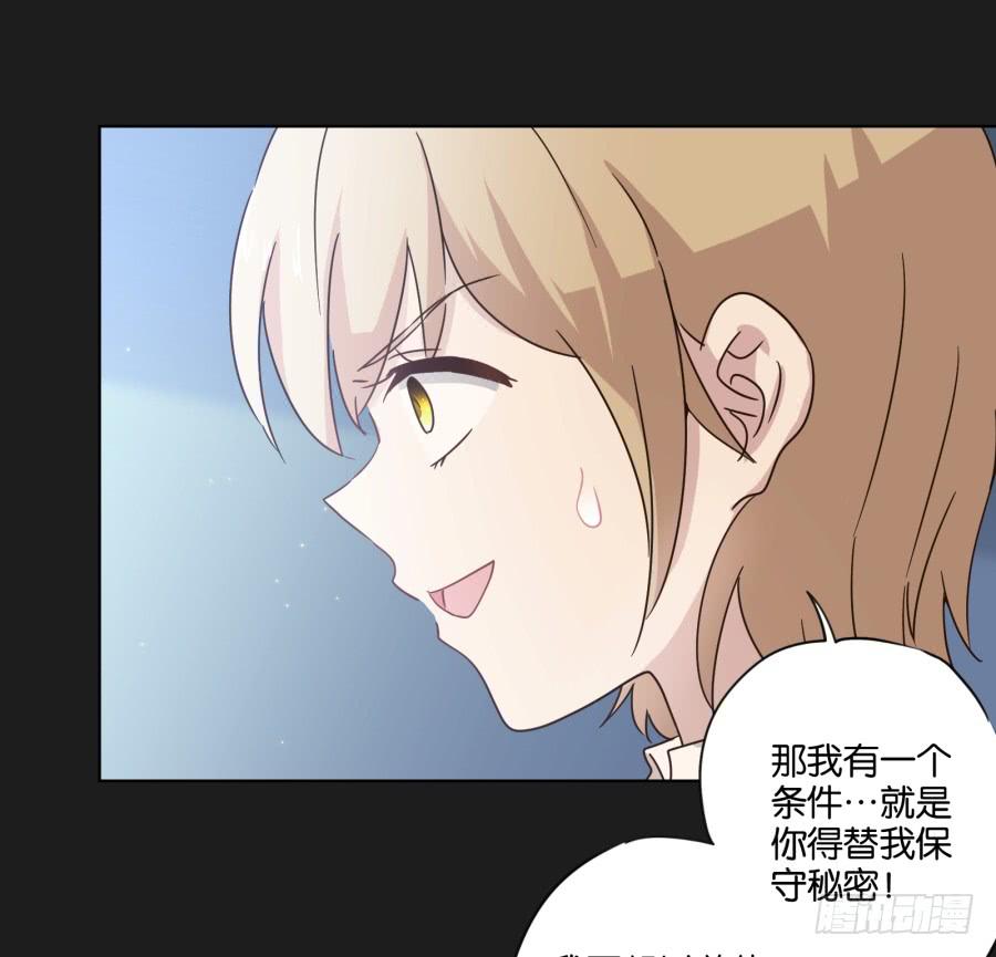 《不良双子》李雪娜！看来我真是低估你了！ 第10页
