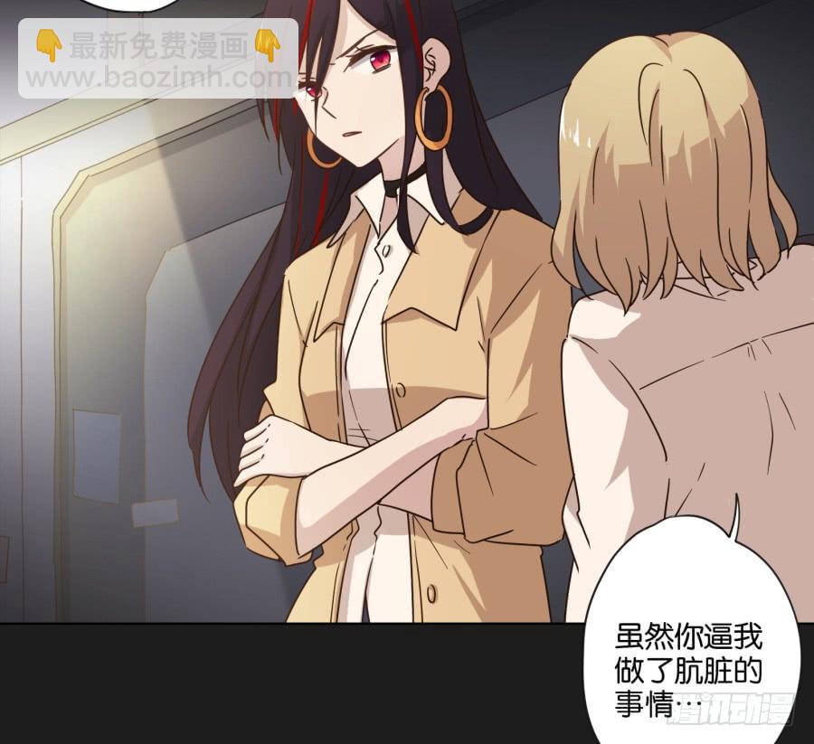 《不良双子》李雪娜！看来我真是低估你了！ 第12页