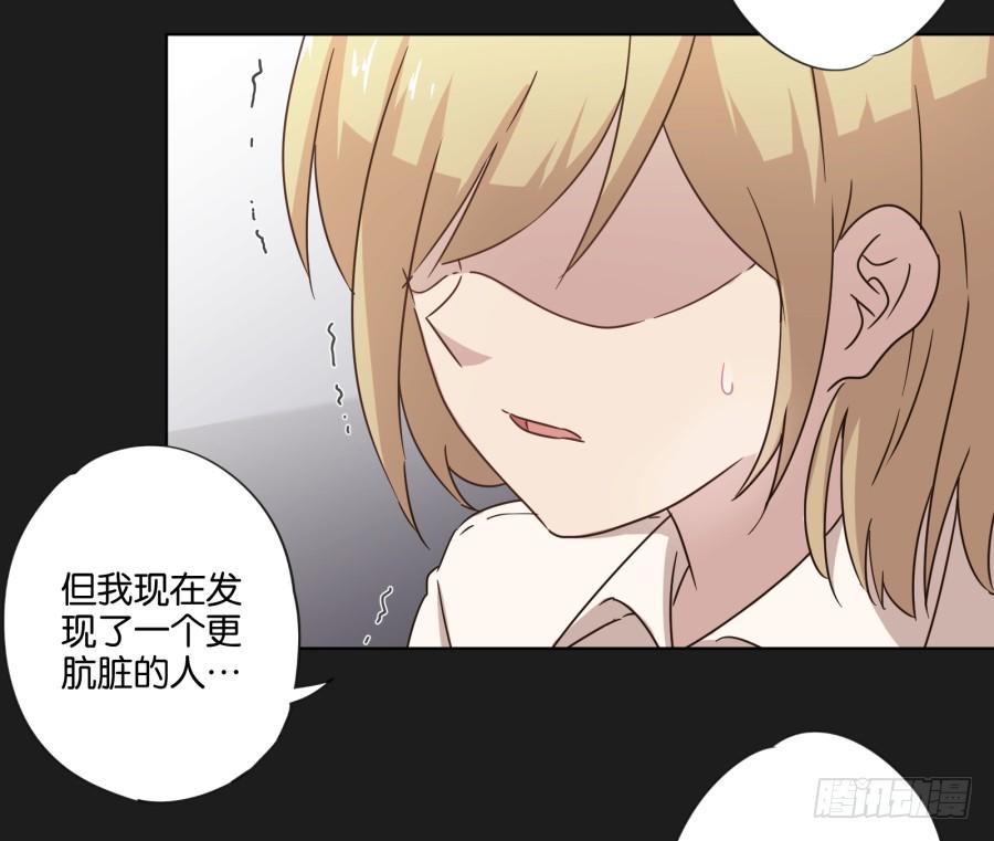 《不良双子》李雪娜！看来我真是低估你了！ 第13页