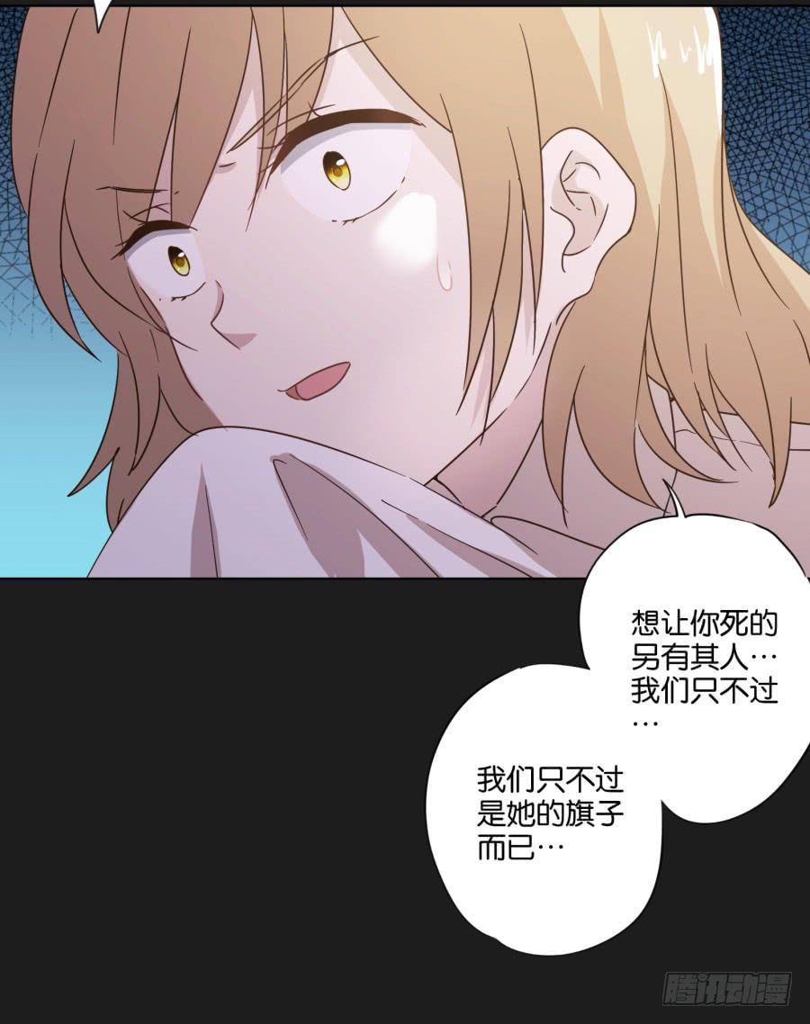 《不良双子》李雪娜！看来我真是低估你了！ 第15页
