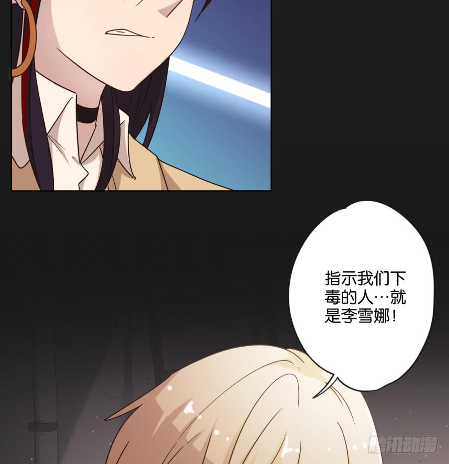 《不良双子》李雪娜！看来我真是低估你了！ 第17页
