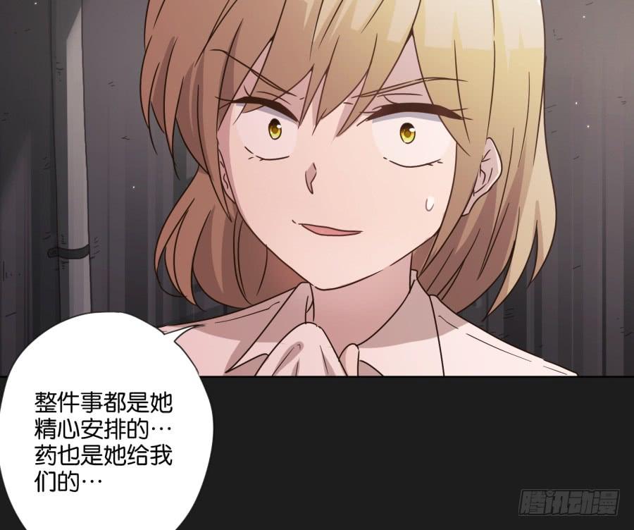 《不良双子》李雪娜！看来我真是低估你了！ 第18页