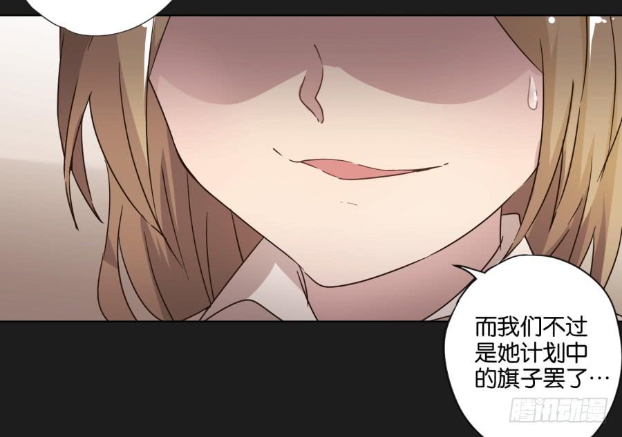 《不良双子》李雪娜！看来我真是低估你了！ 第19页