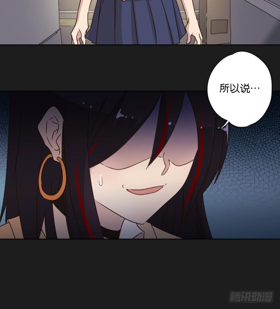 《不良双子》李雪娜！看来我真是低估你了！ 第22页