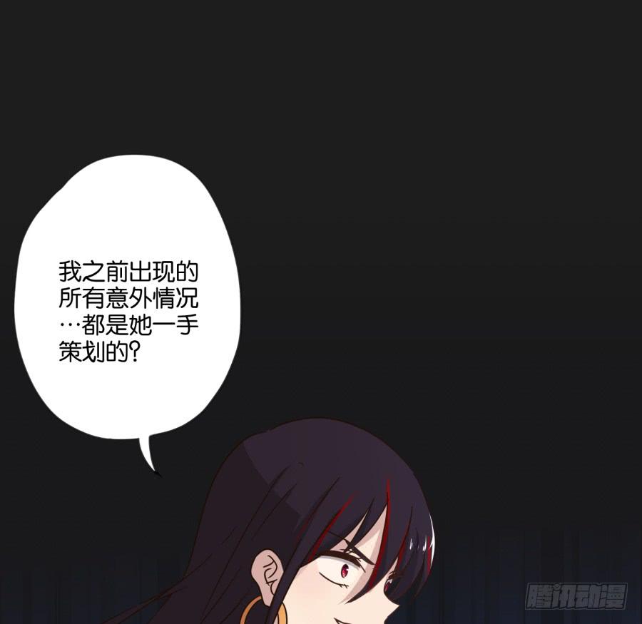 《不良双子》李雪娜！看来我真是低估你了！ 第23页