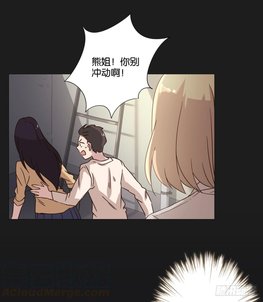 《不良双子》李雪娜！看来我真是低估你了！ 第31页