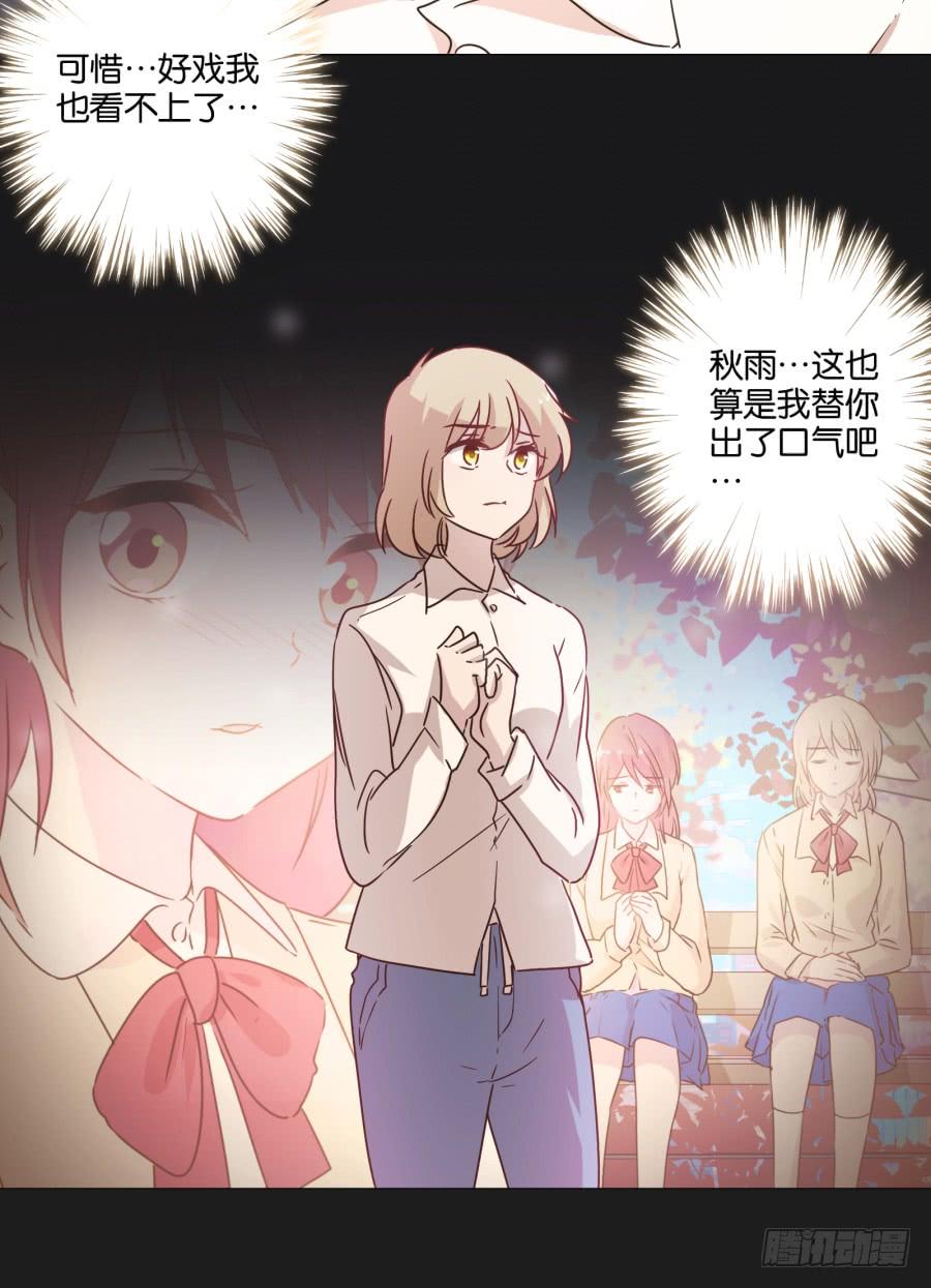 《不良双子》李雪娜！看来我真是低估你了！ 第33页