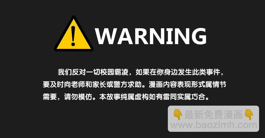 《不良双子》李雪娜！看来我真是低估你了！ 第3页