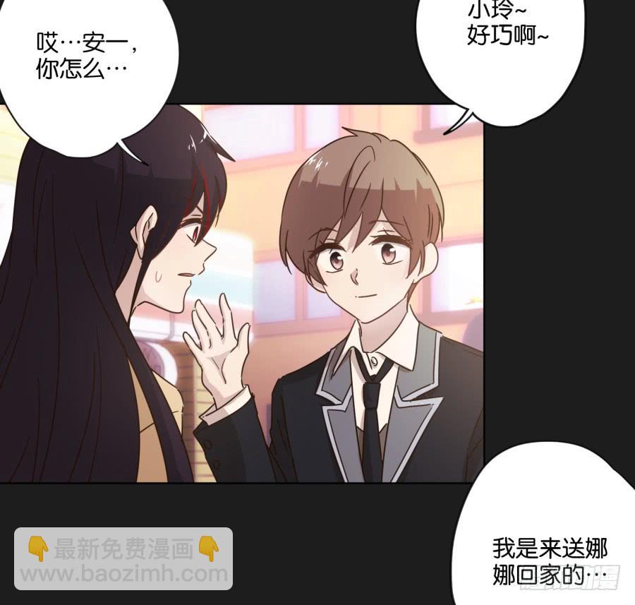《不良双子》李雪娜！看来我真是低估你了！ 第42页