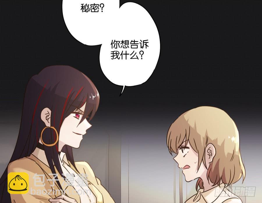 《不良双子》李雪娜！看来我真是低估你了！ 第5页