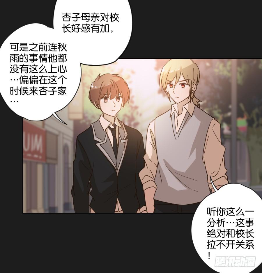 《不良双子》这件事绝对存在着什么阴谋！ 第16页