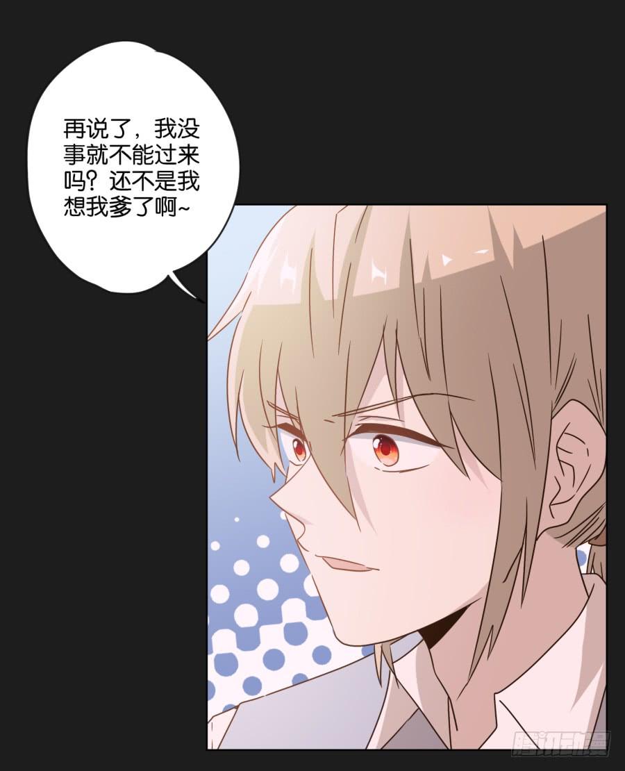《不良双子》这件事绝对存在着什么阴谋！ 第25页