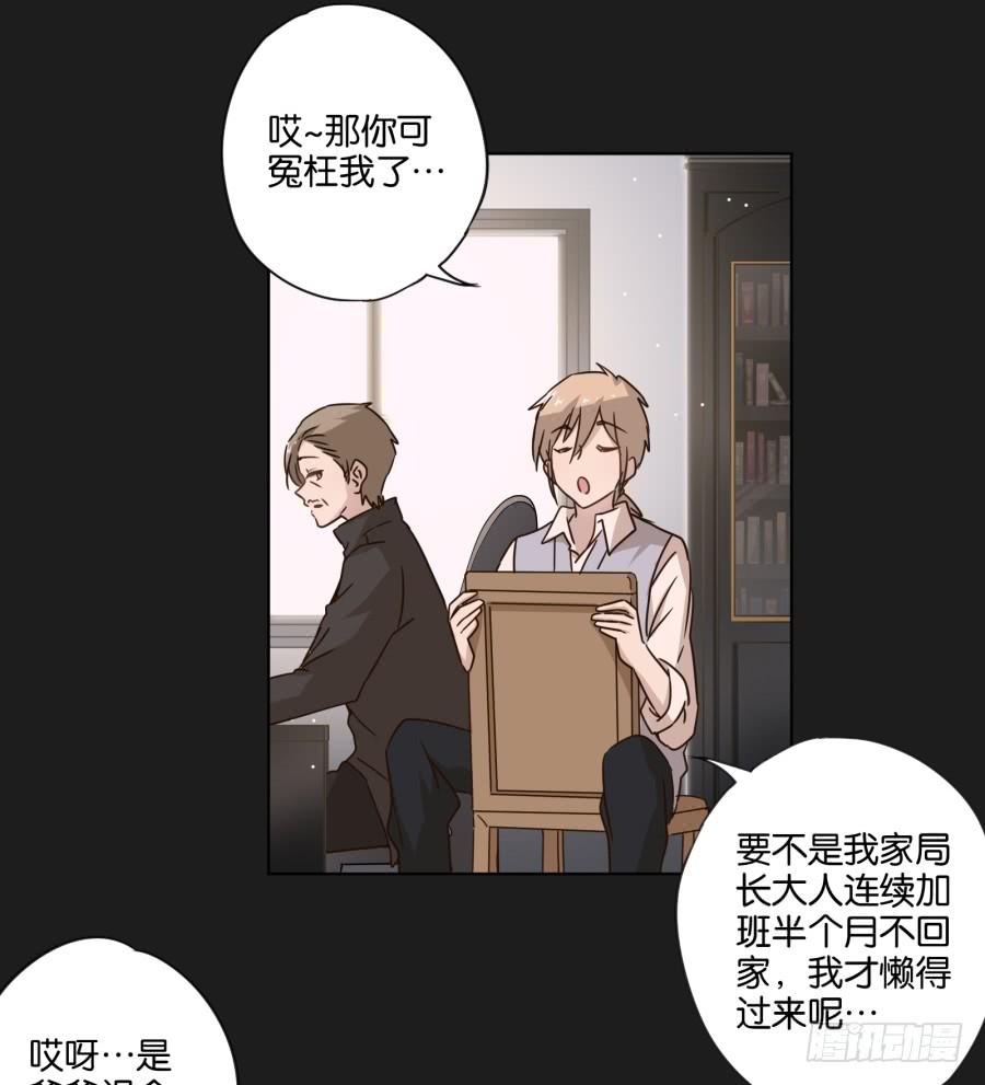 《不良双子》这件事绝对存在着什么阴谋！ 第27页