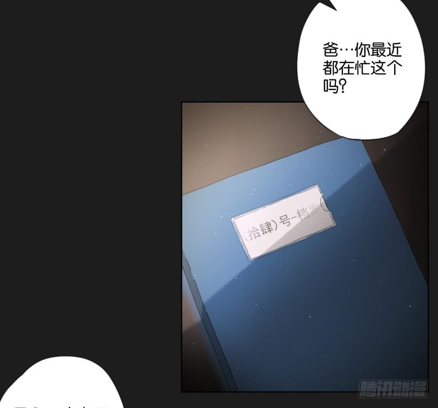 《不良双子》这件事绝对存在着什么阴谋！ 第29页