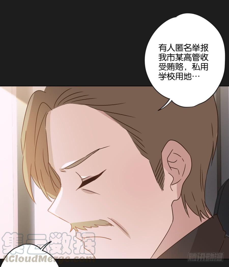 《不良双子》这件事绝对存在着什么阴谋！ 第31页