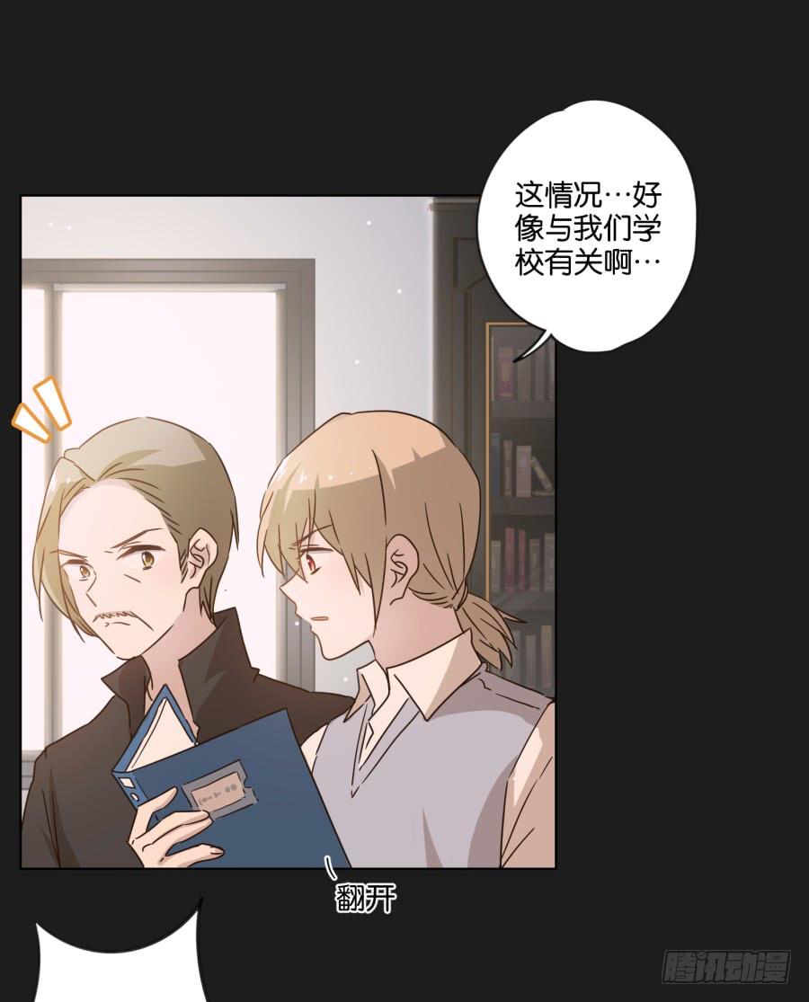 《不良双子》这件事绝对存在着什么阴谋！ 第33页