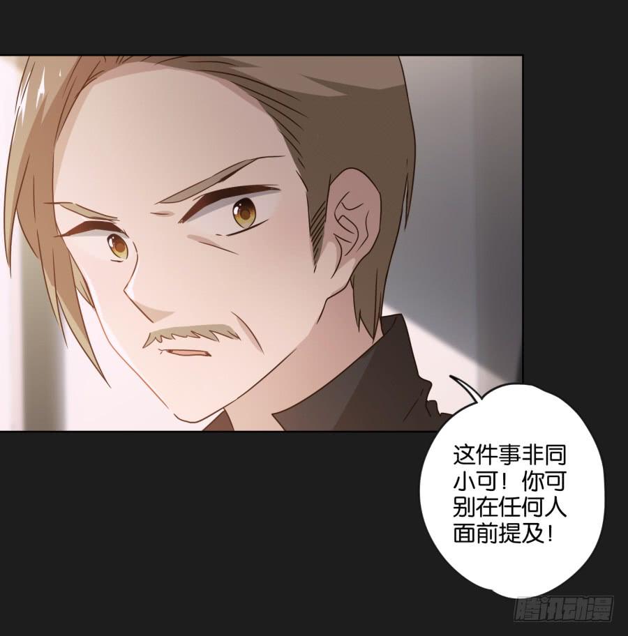 《不良双子》这件事绝对存在着什么阴谋！ 第35页