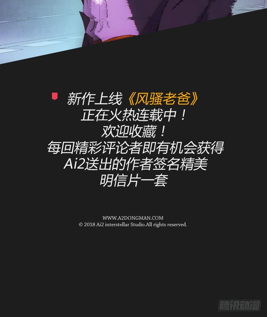 《不良双子》这件事绝对存在着什么阴谋！ 第49页