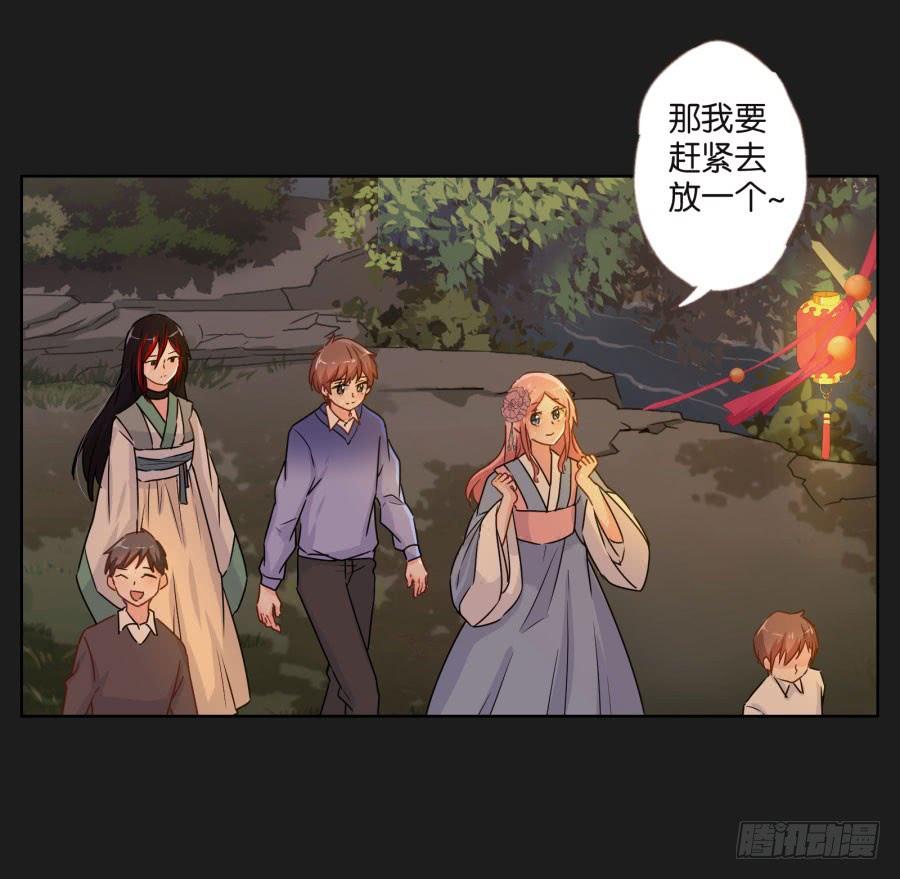 《不良双子》怎么可能！难道救我的是…… 第10页