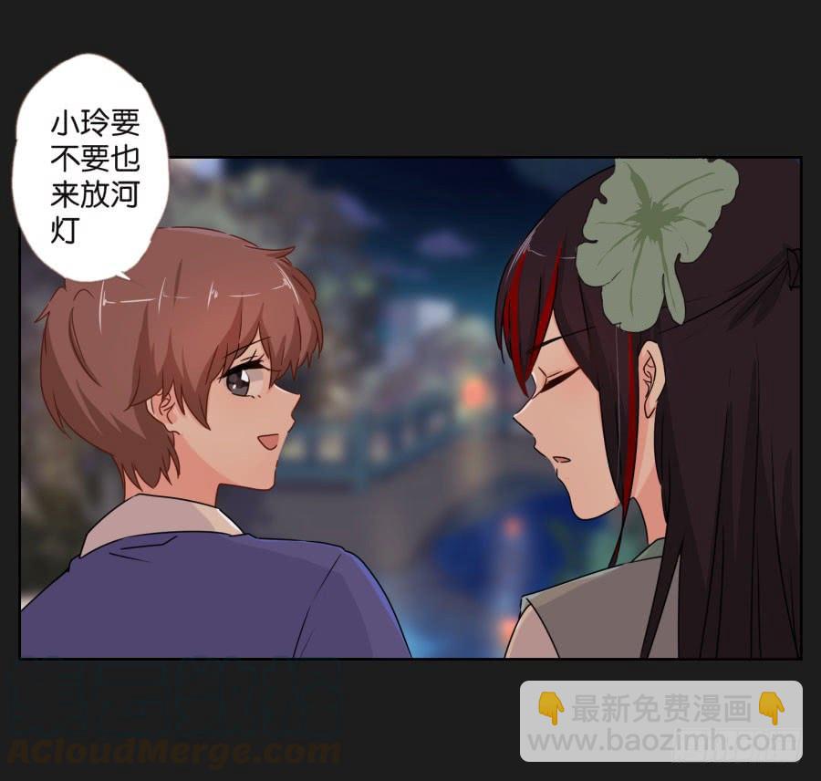 《不良双子》怎么可能！难道救我的是…… 第11页